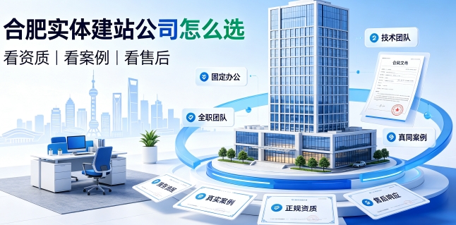 2026金沙城js9线路检测中心网站建设避坑攻略：企业如何选靠谱建站公司不踩套路