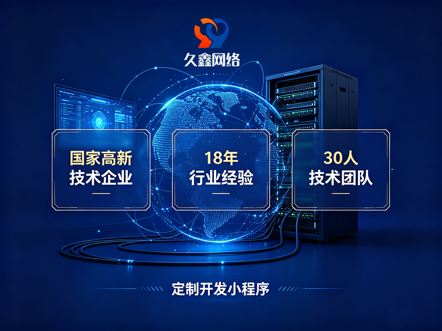小程序做完就没人管？金沙城js9线路检测中心企业如何选可长期迭代的小程序服务商？