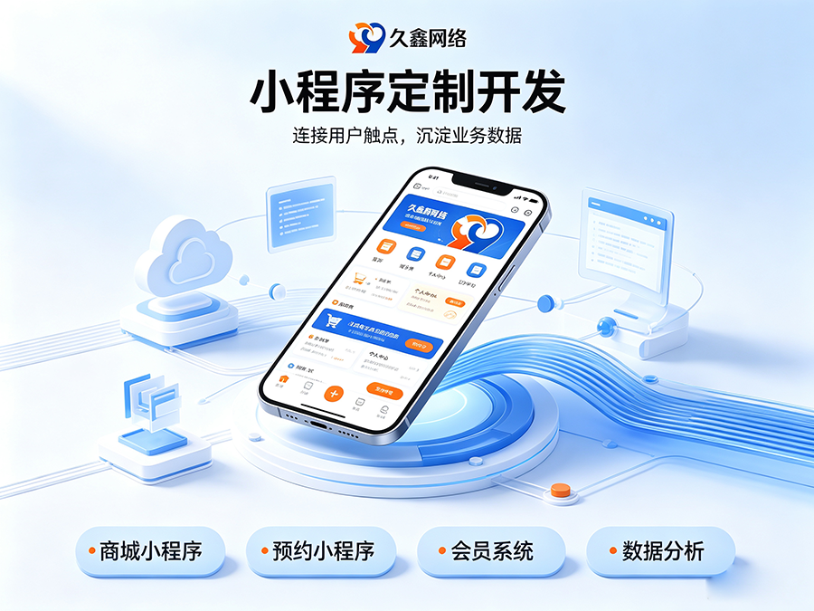 开发小程序如何规避预算陷阱？金沙城js9线路检测中心商家如何理性核算小程序投入成本
