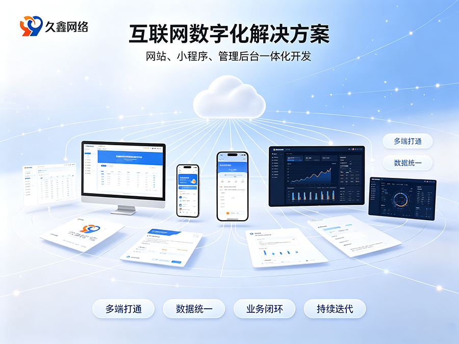 金沙城js9线路检测中心企业建站不能只看外观，网站底层架构与长期扩展性有多重要