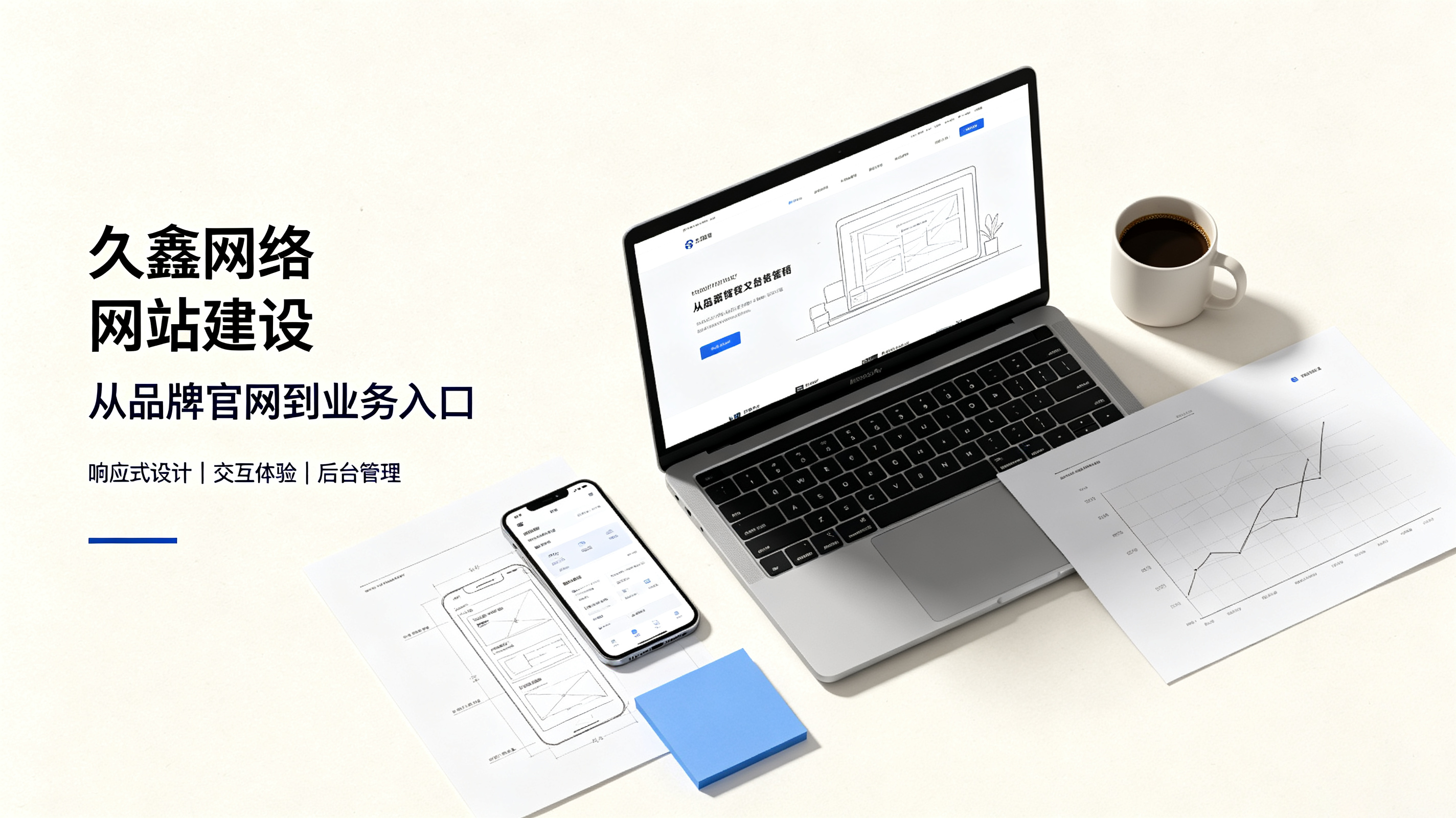 找金沙城js9线路检测中心做网站公司先别急，看完这篇再对接少踩很多坑