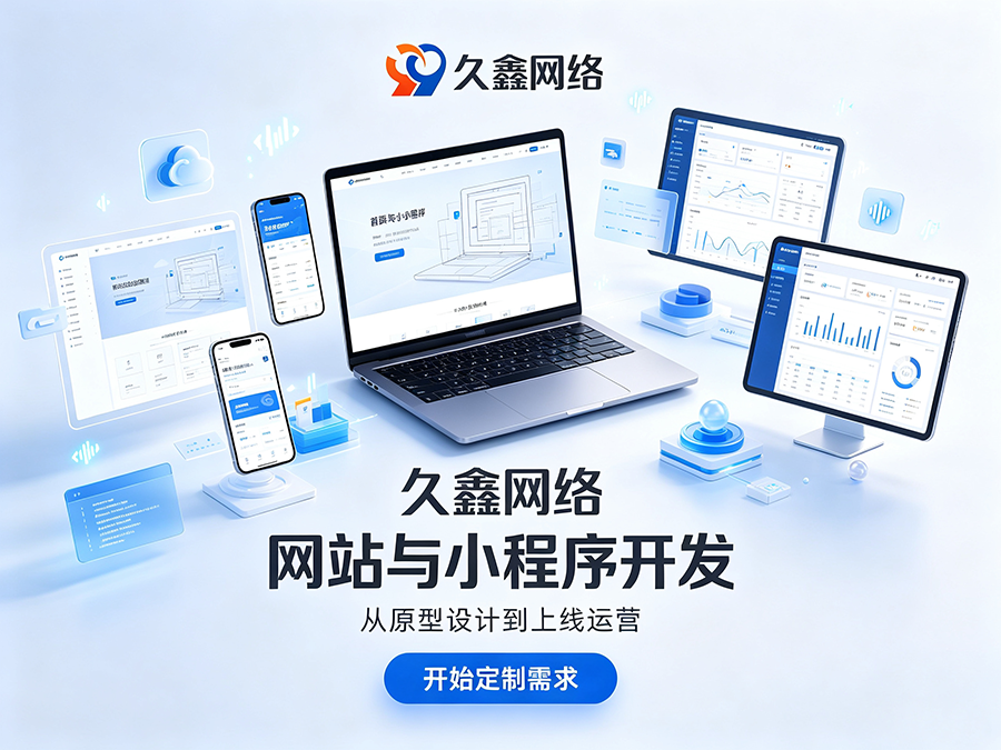 金沙城js9线路检测中心企业官网建设公司怎么选?看懂筛选逻辑少花冤枉钱